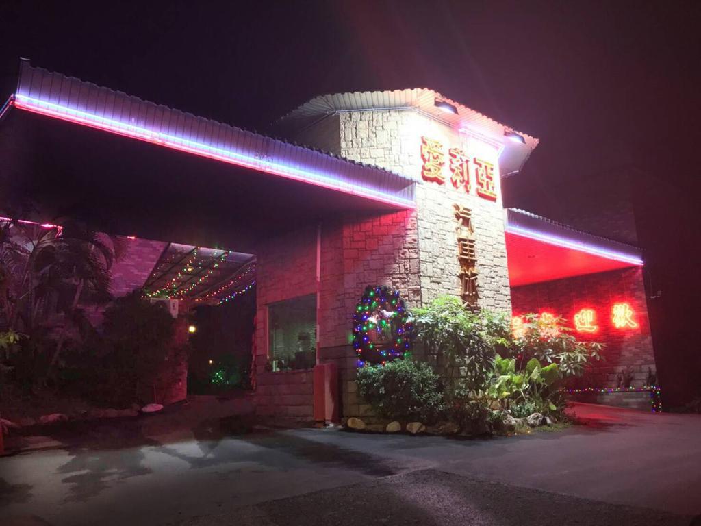 爱莉亚汽车旅馆 三峡镇 外观 照片